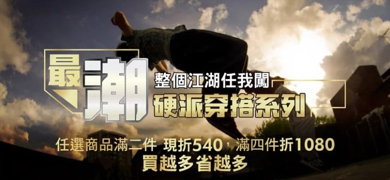 NiceLife尼斯生活-硬派穿搭系列