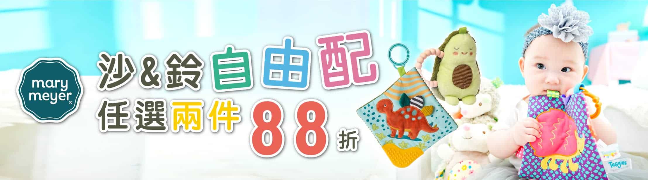 ColorMe_沙&鈴自由配