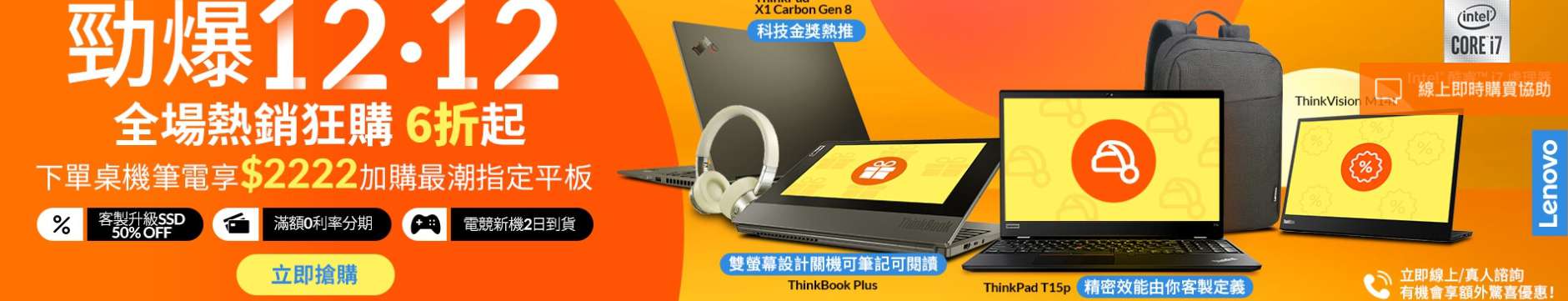 lenovo1212