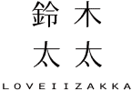 loveiizakka_logo