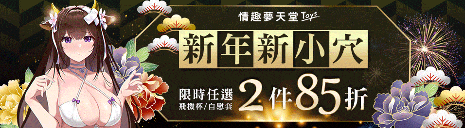 http://新年新小穴