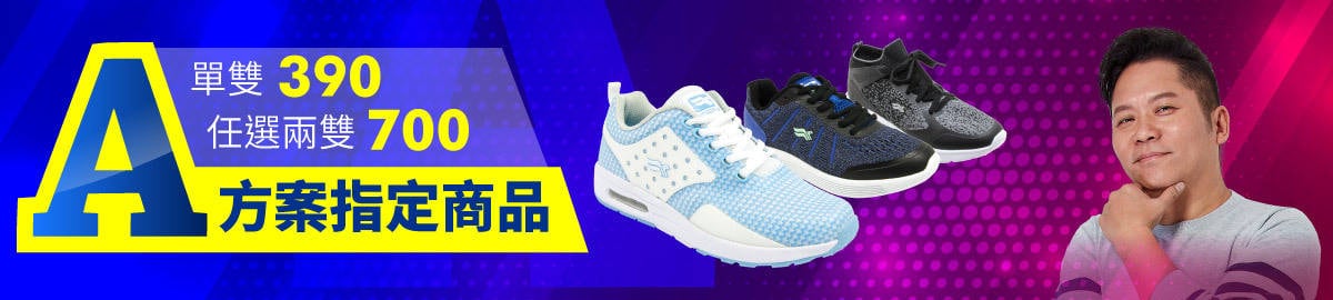 gpshoes