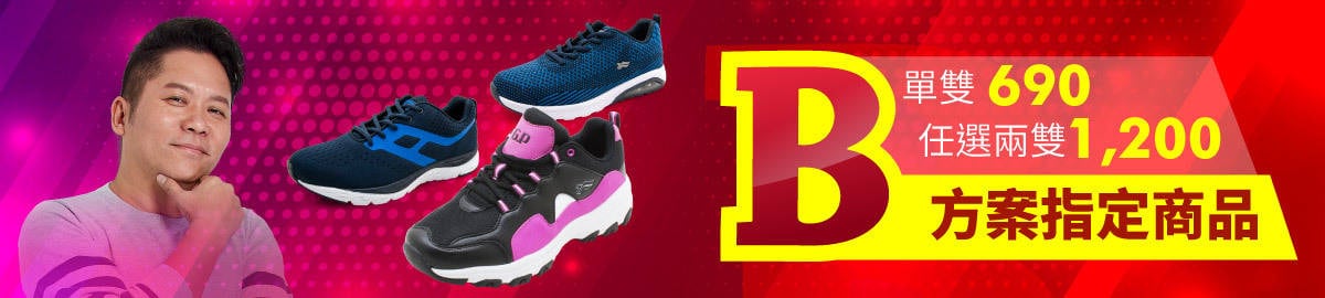 gpshoesB