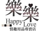 樂樂情趣happylove_logo