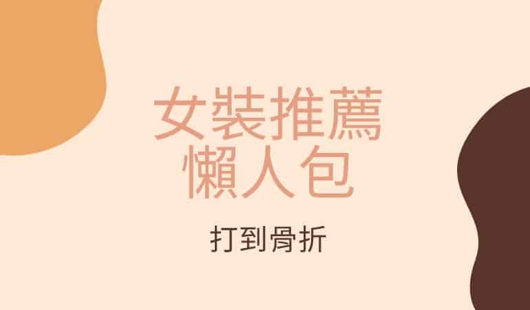 Female clothing