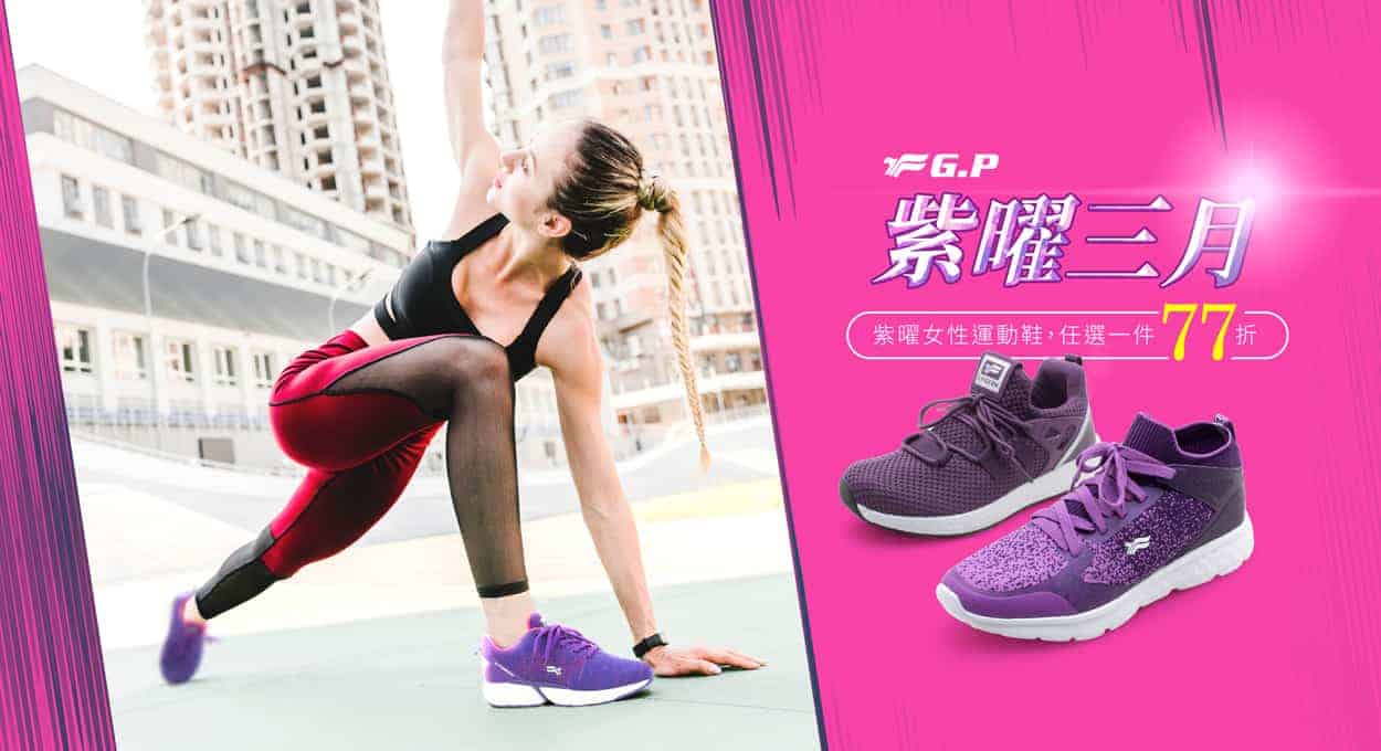 gpshoes