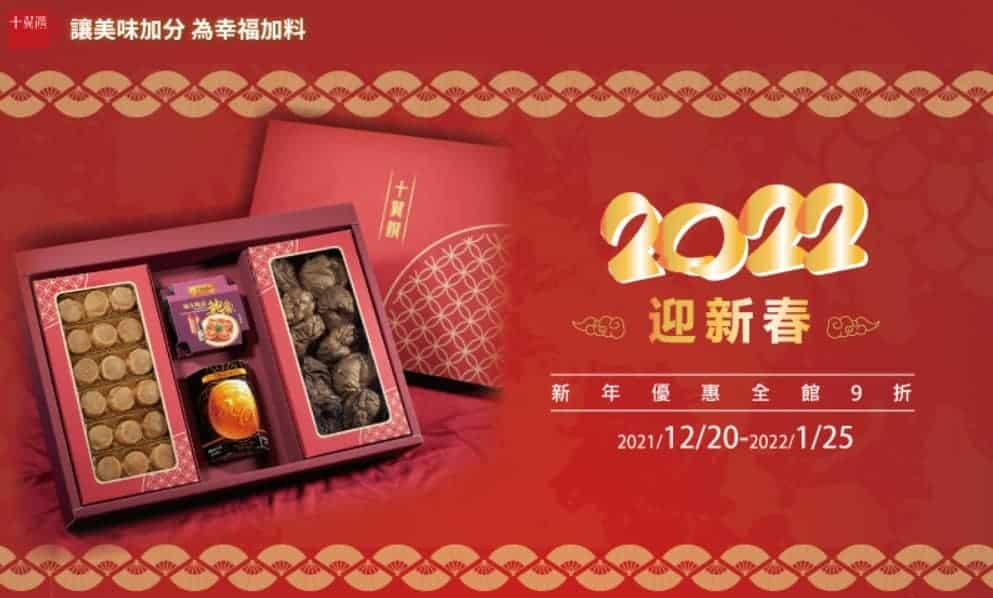 http://2022迎新春