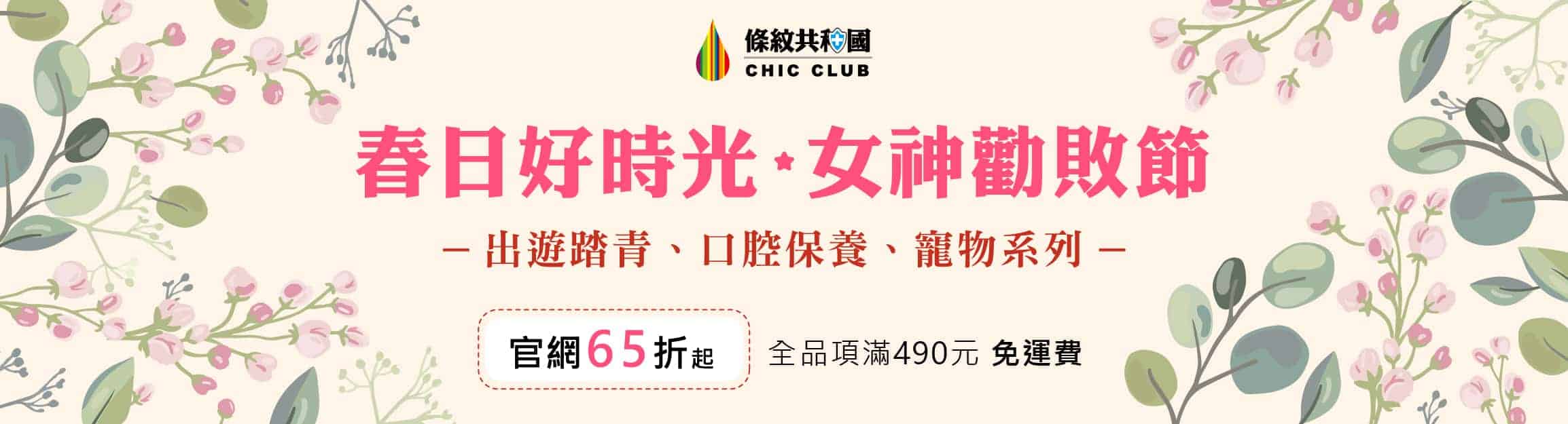 chic club