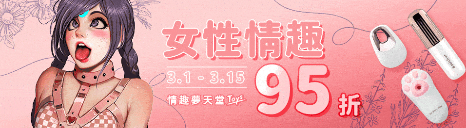 http://女性情趣
