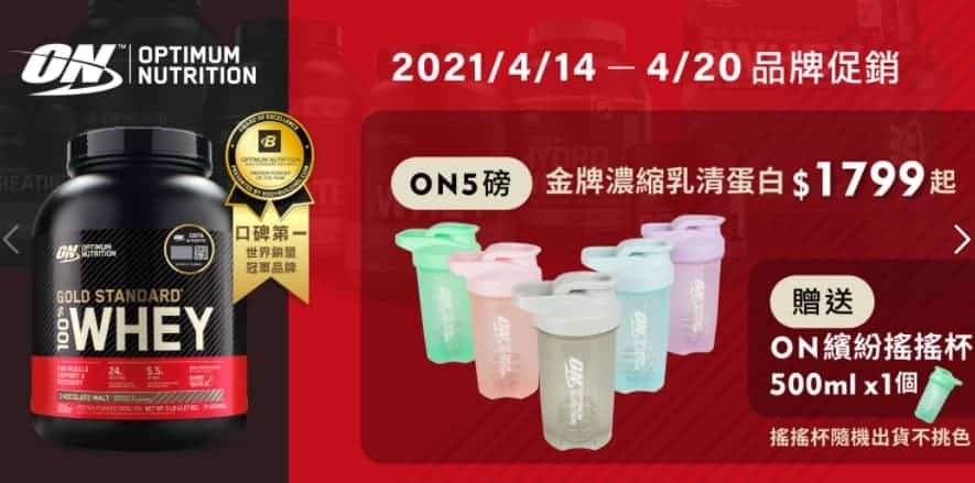 宙斯健身網金牌濃縮乳清蛋白