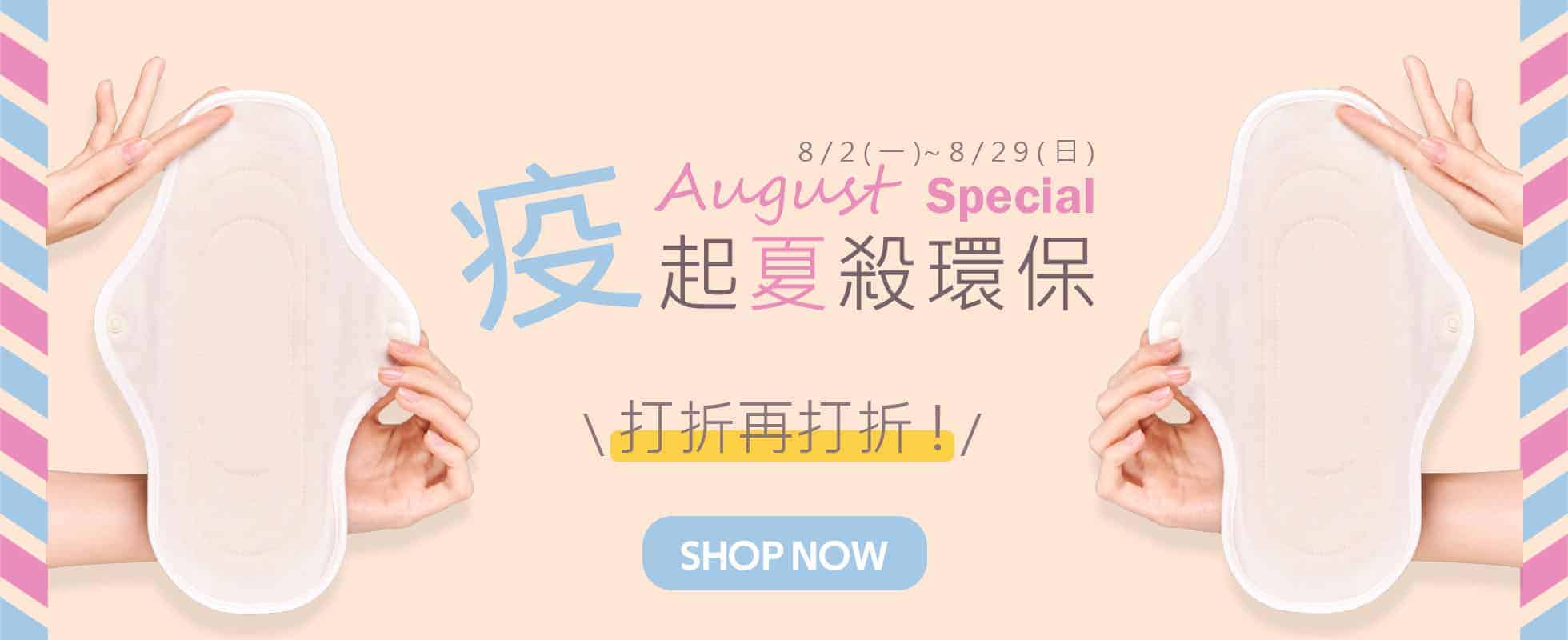 http://跟%20hannahpad「疫」起%20夏%20殺環保