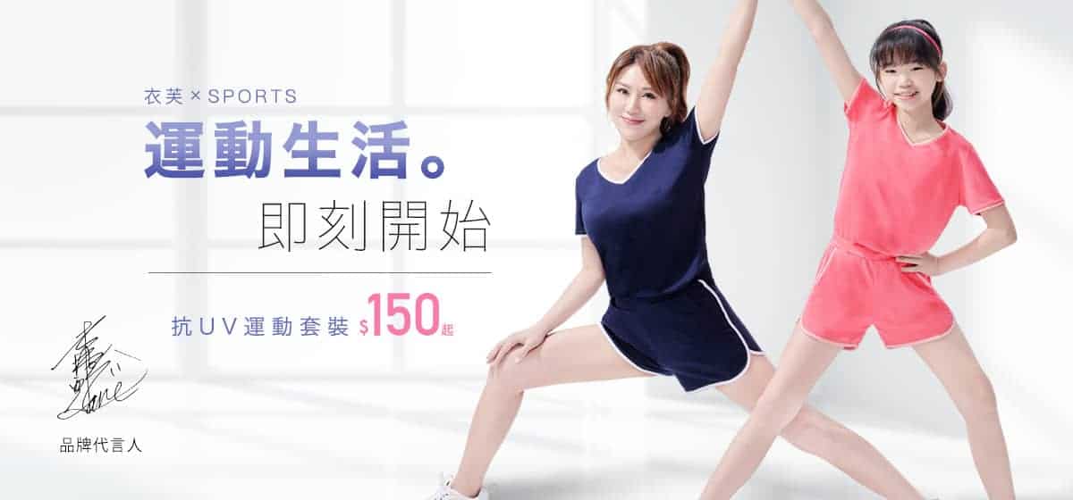 http://抗UV運動套裝