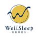 【2024最新】WellSleep 好眠事務所 折扣碼/折價券/優惠碼/優惠資訊