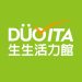 DUO-VITA 生生活力館 折扣碼/折價券/優惠碼/優惠資訊 0321