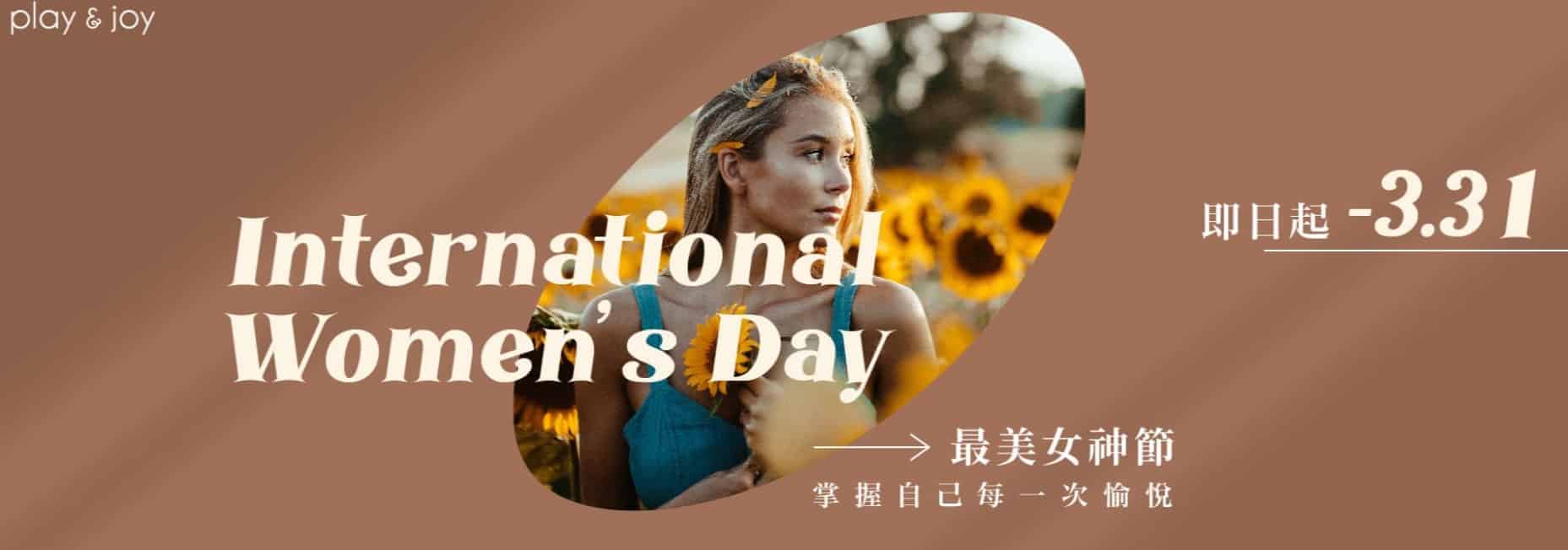 http://最美女神節
