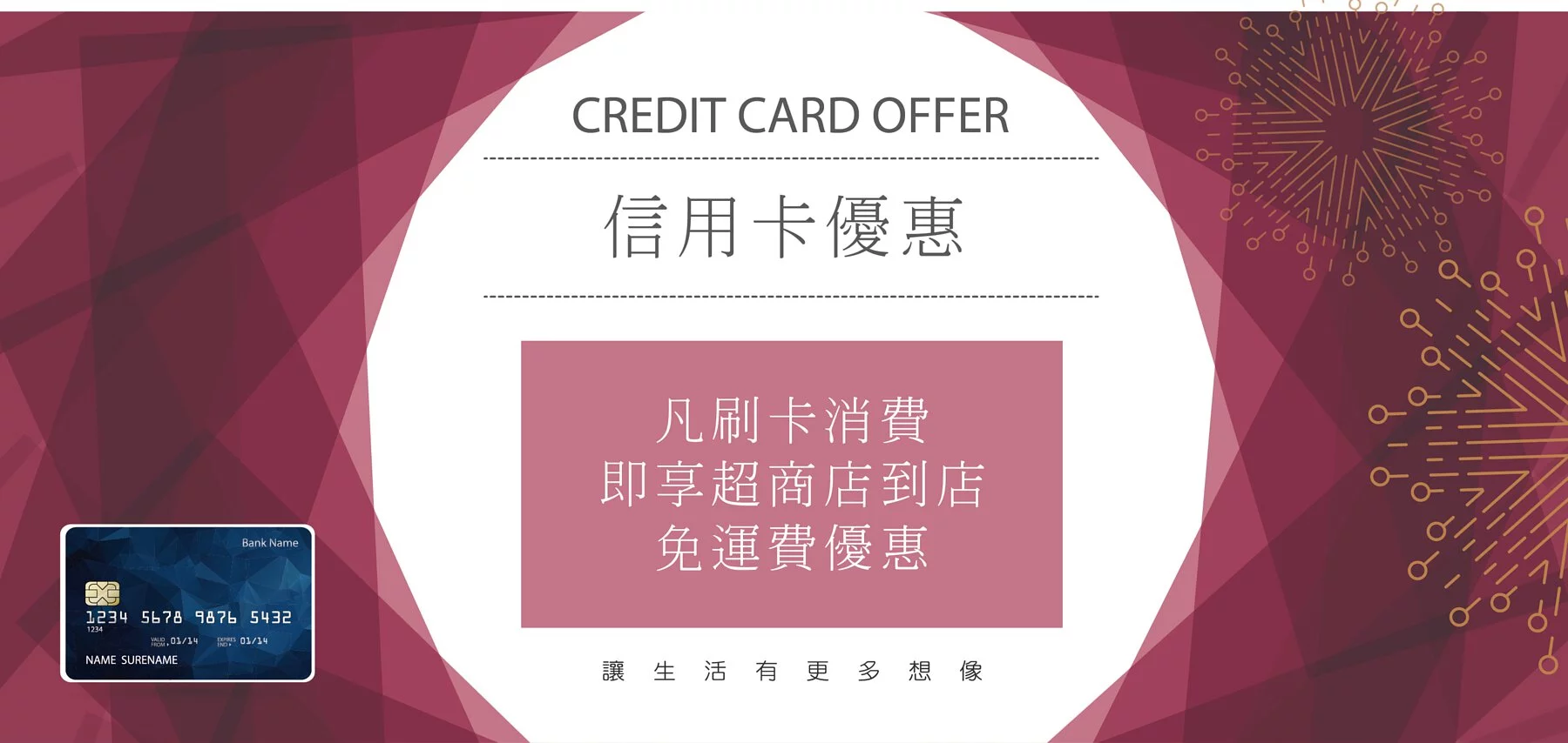 http://超商店到店免運優惠