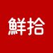 鮮拾 折扣碼/推薦代瑪/優惠代碼/優惠資訊 0605