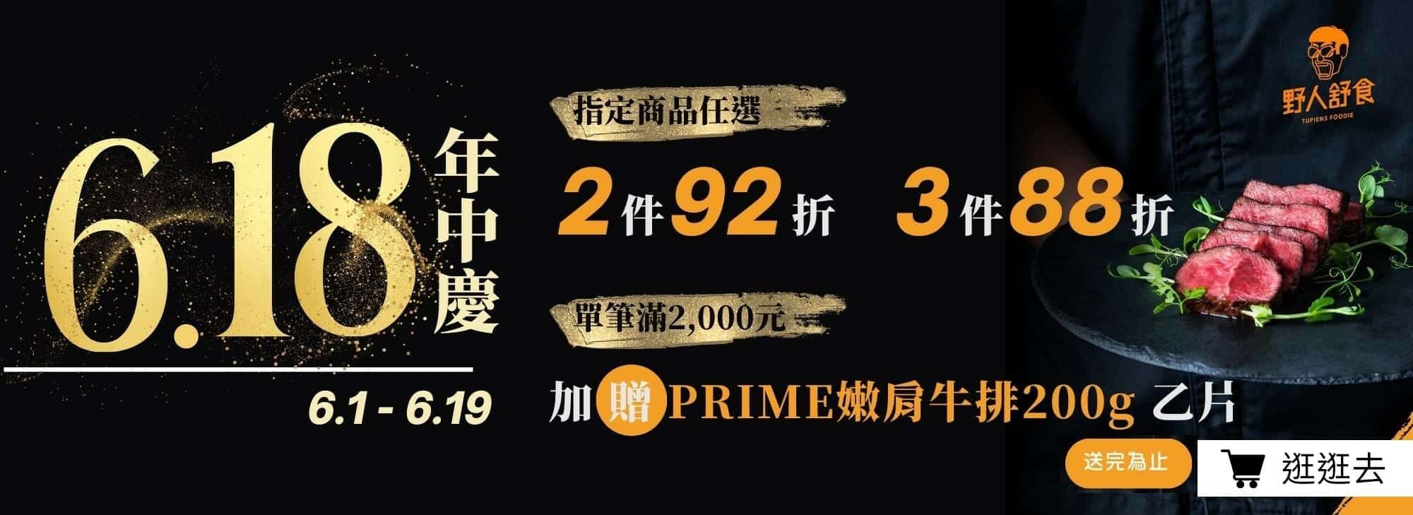 http://6.18年中慶