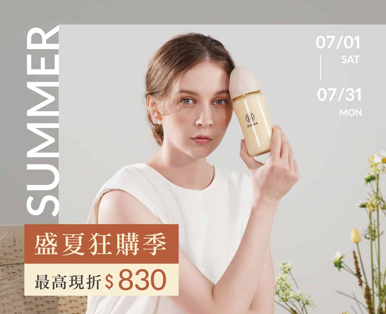 http://盛夏狂購節