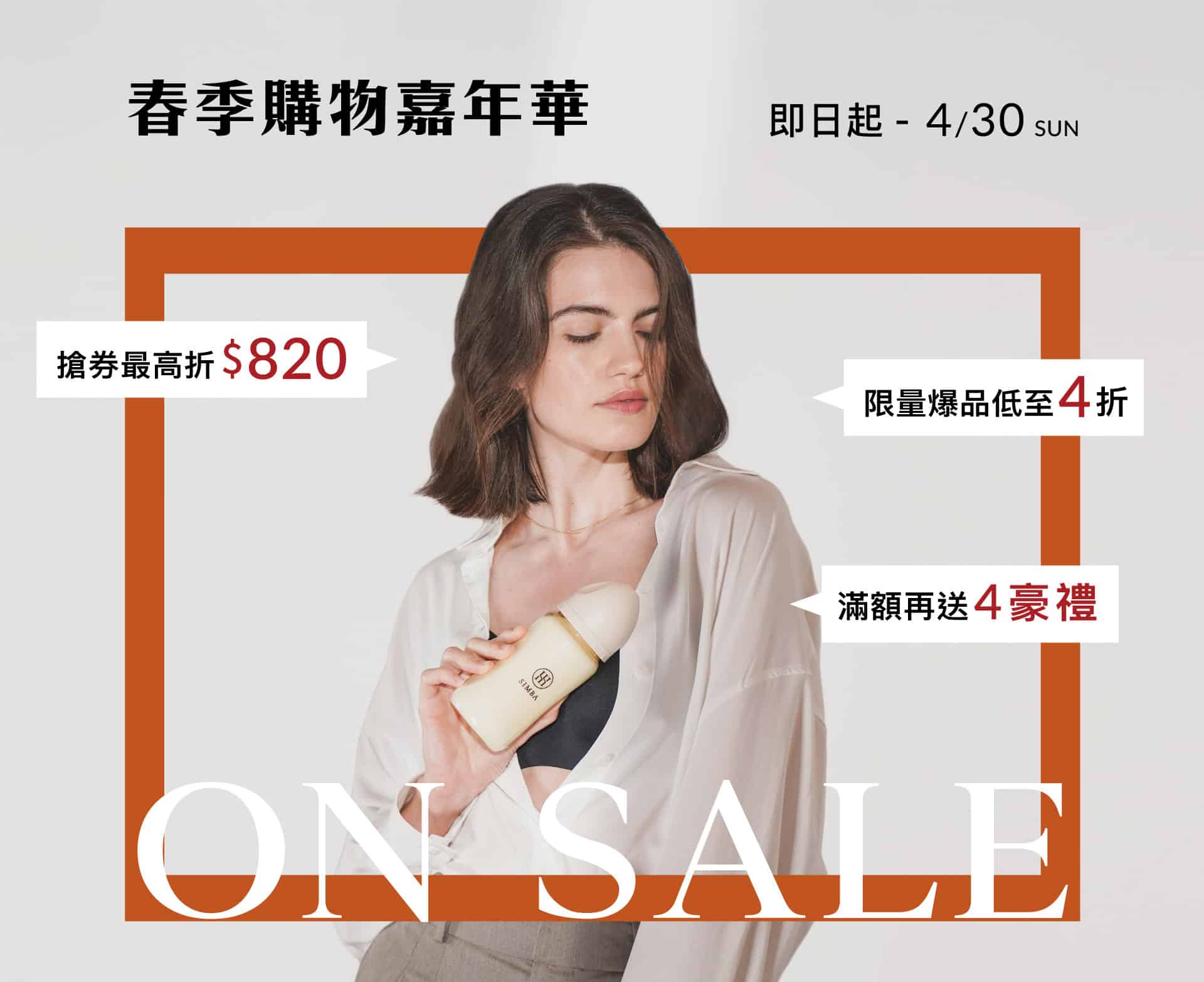 http://春季購物嘉年華