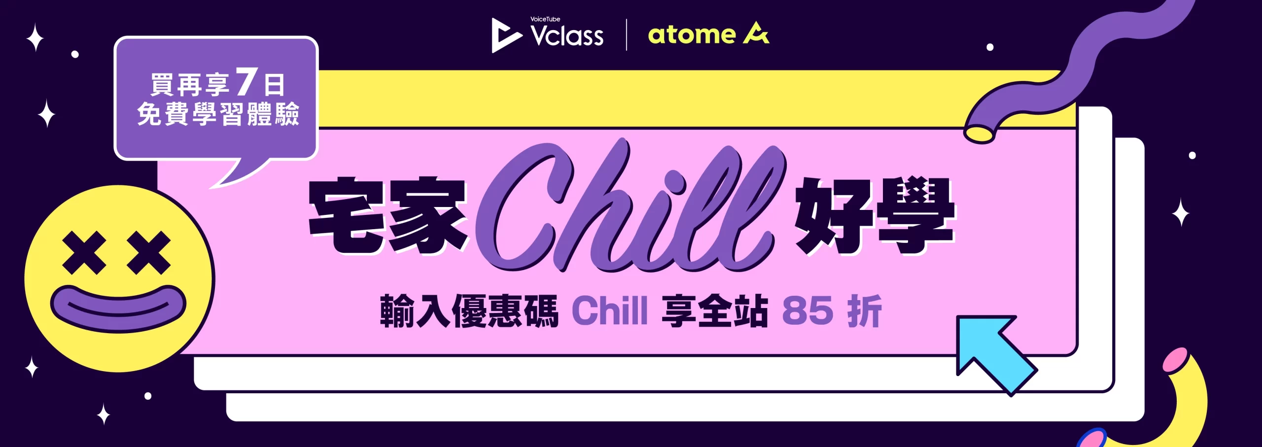 http://宅家chill好學