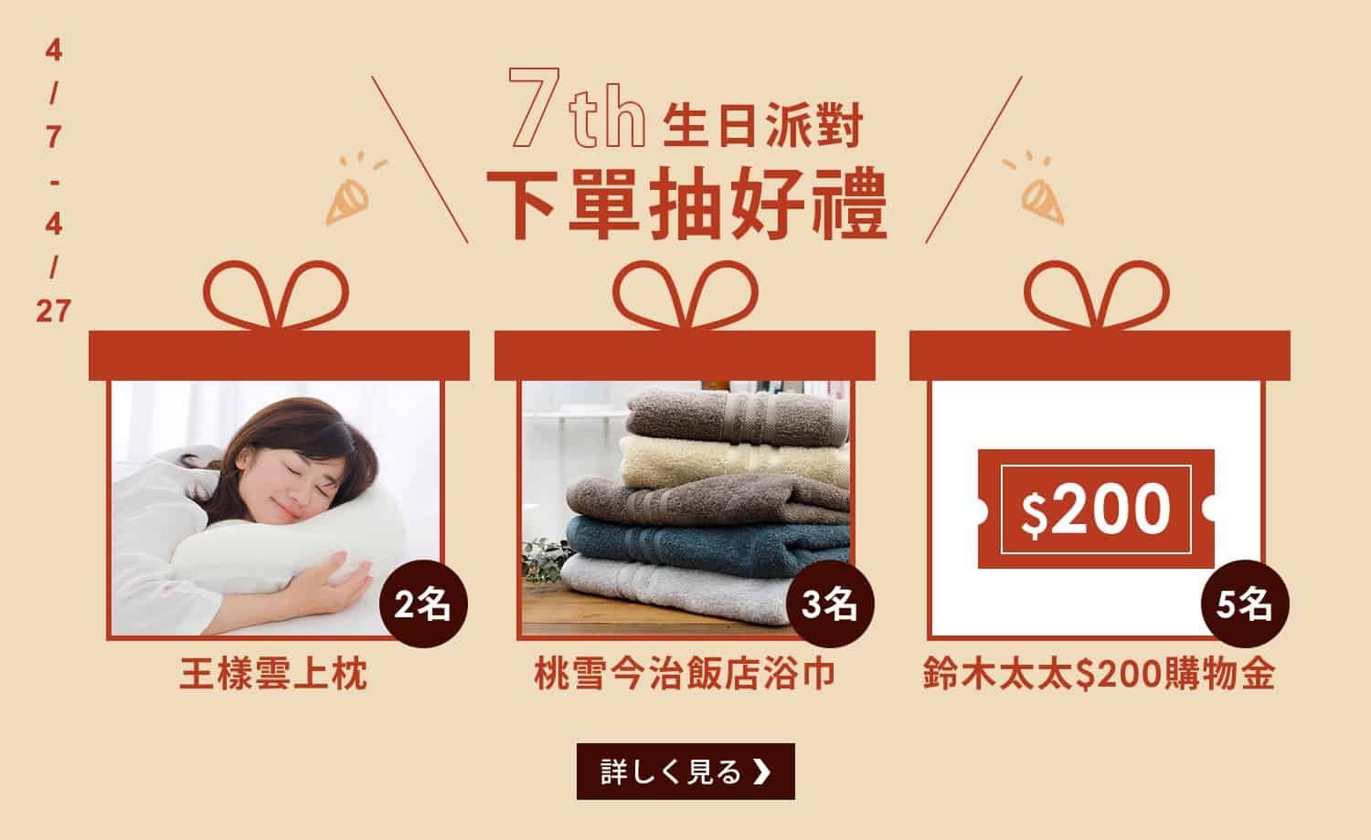 LOVEIIZAKKA 鈴木太太 折扣碼/折價券/優惠碼/優惠資訊 0918 47 http://下單抽好禮