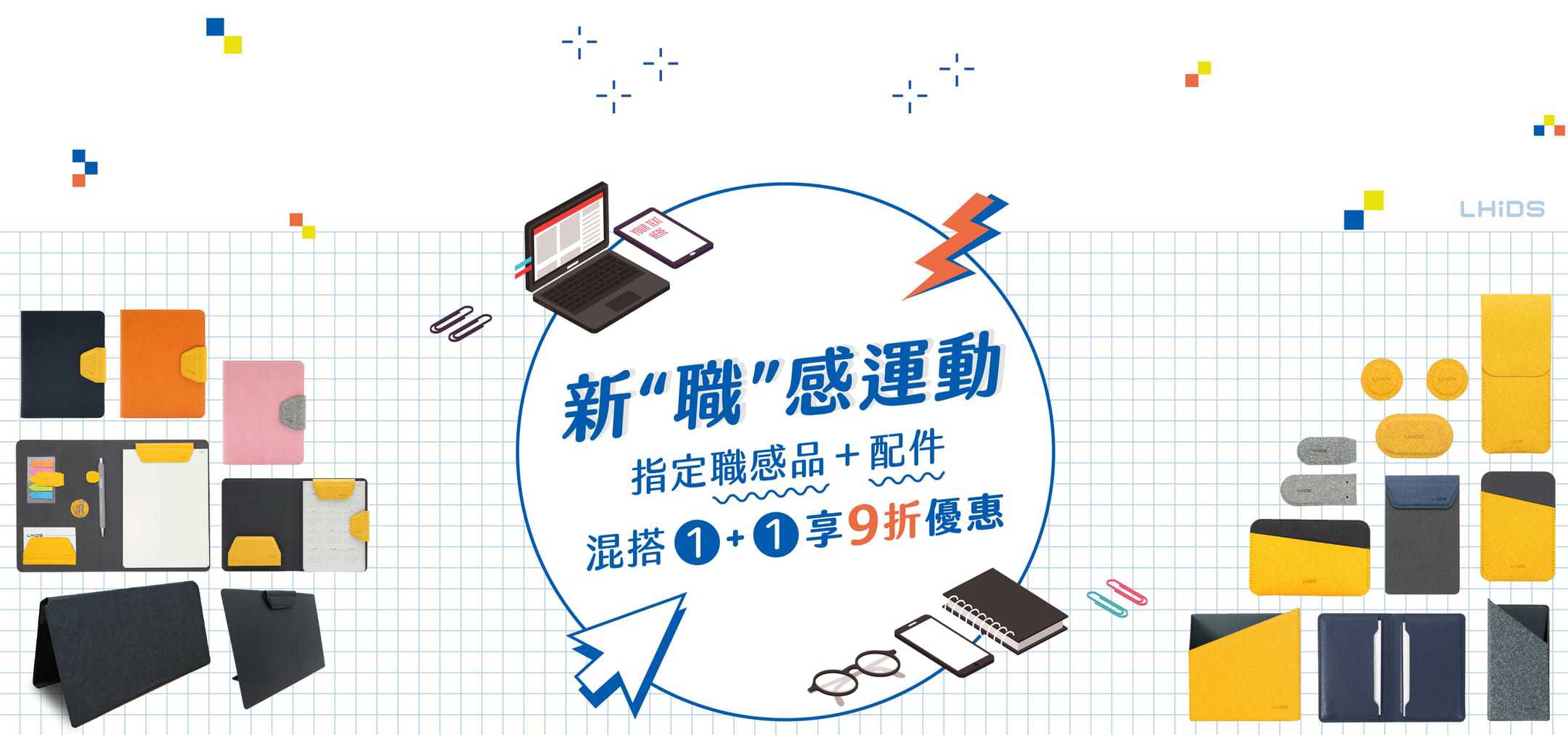 http://新職感運動