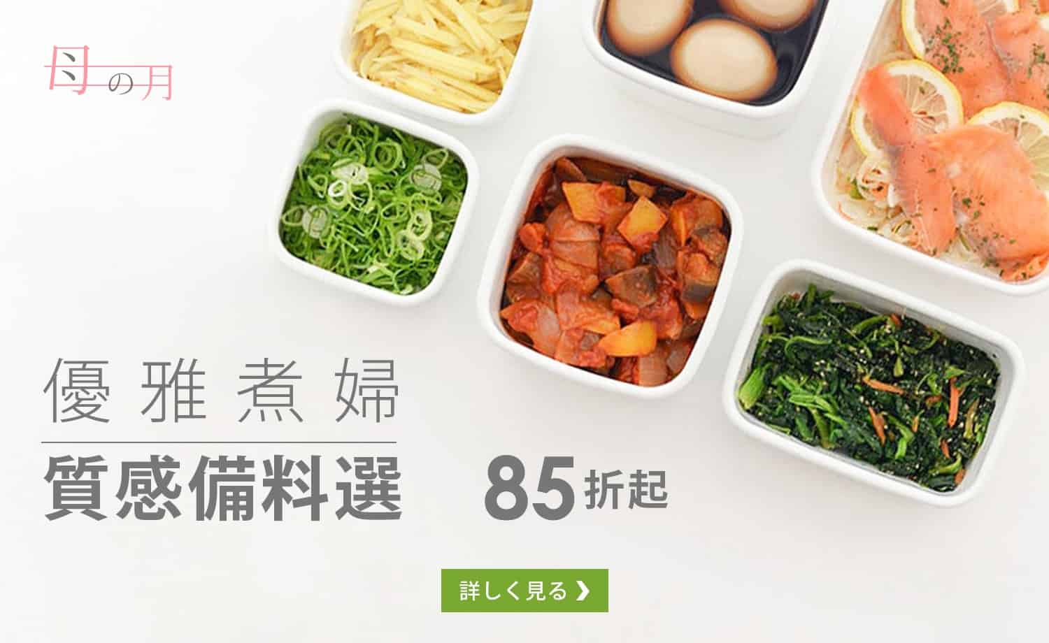 http://優雅煮婦