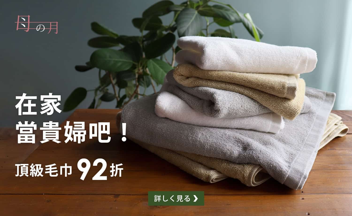 http://在家當貴婦吧！