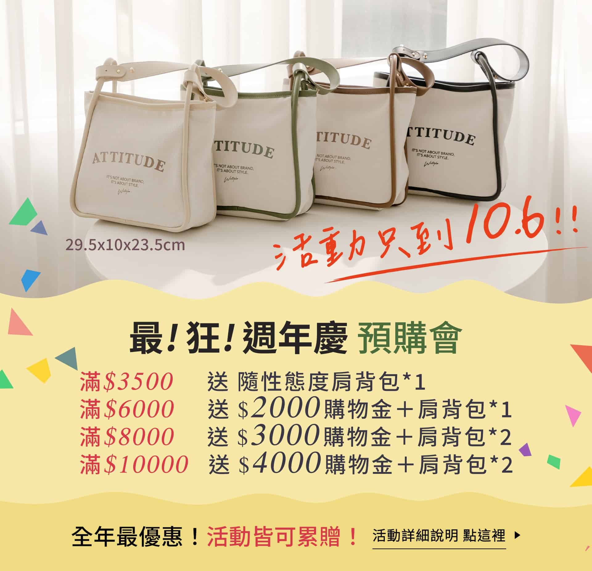 http://最狂週年慶預購會