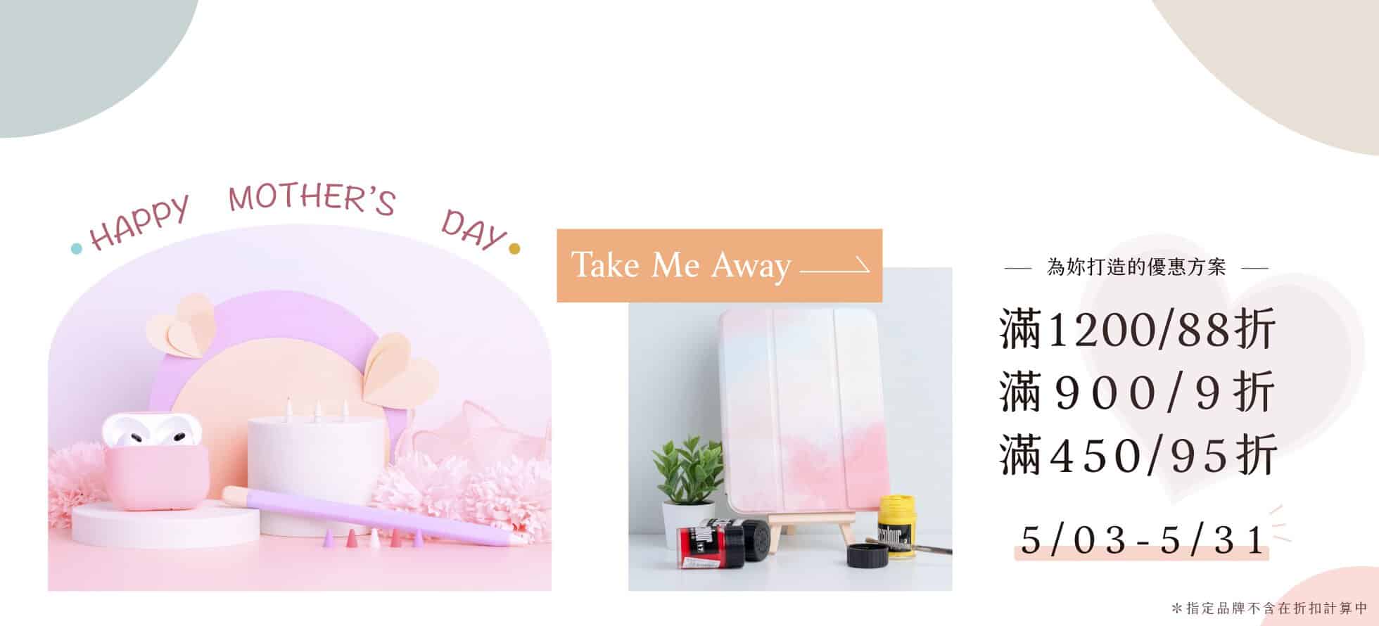 http://Happy%20Mother’s%20Day