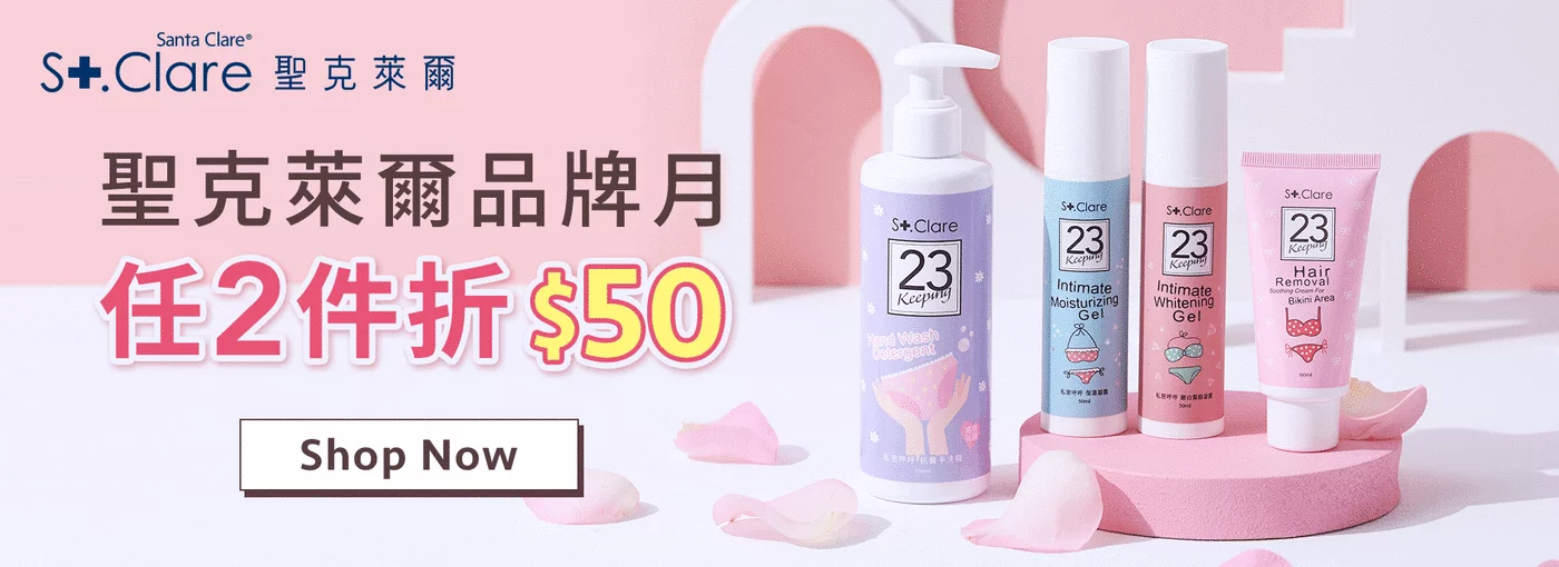 http://St.Clare聖克萊爾%20品牌月
