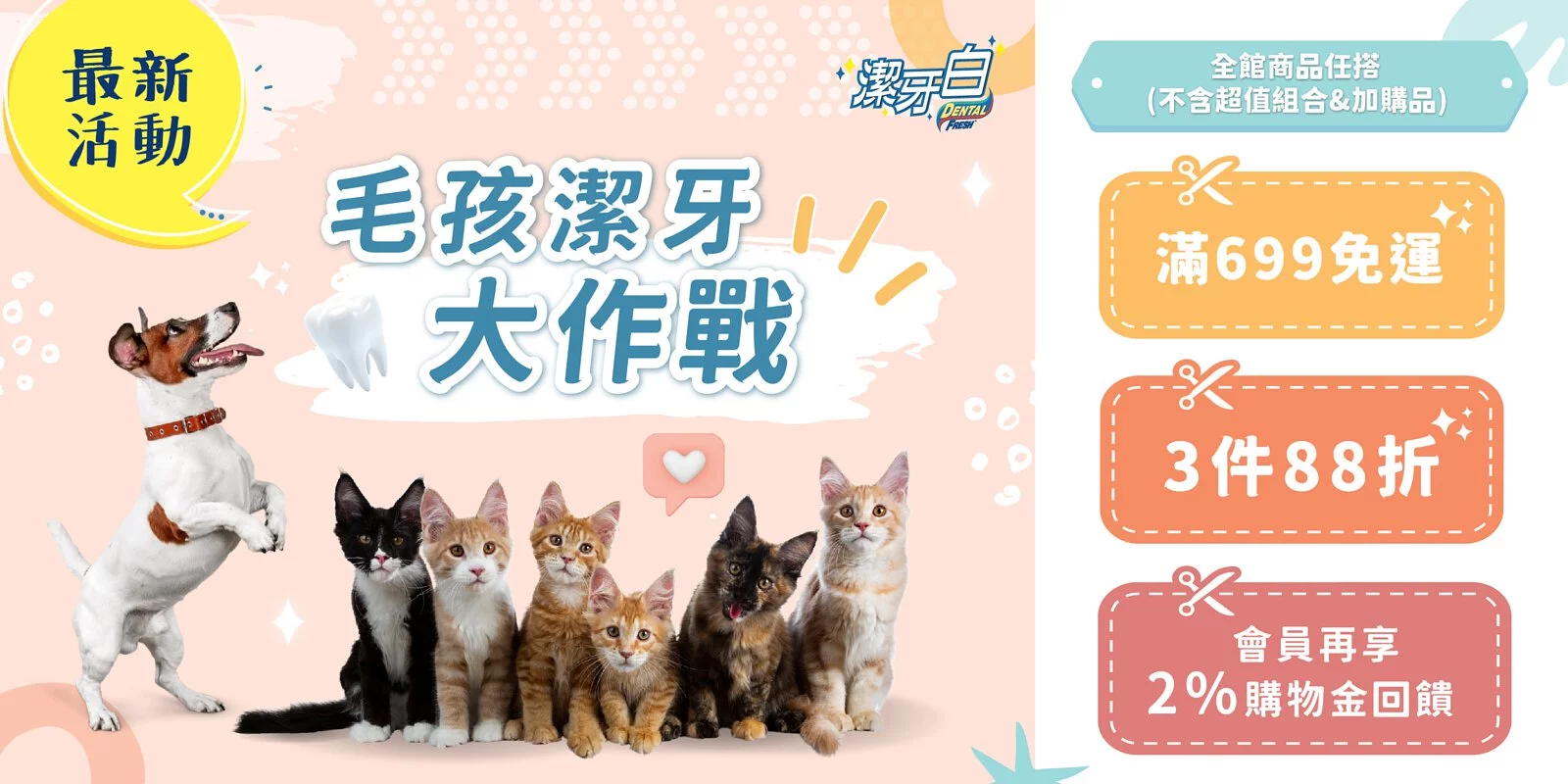 http://毛孩潔牙大作戰
