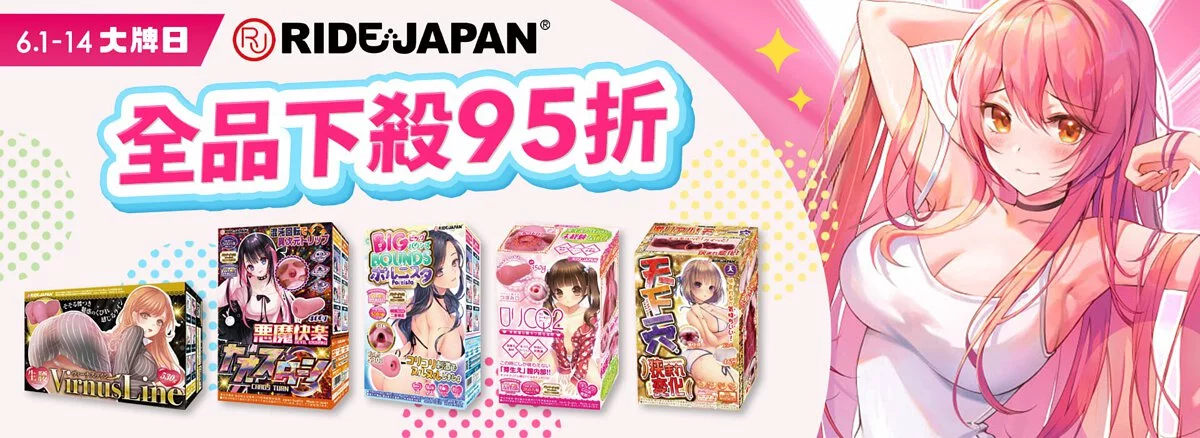 http://日本RIDE%20JAPAN品牌月