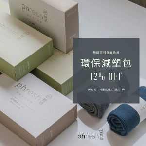http://史上最輕薄除臭襪。環保包88折
