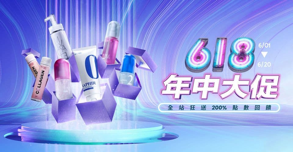 http://618年中大促