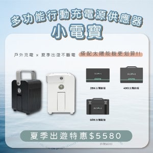 http://【ROOMMI】盛夏特惠%20小電寶+太陽能