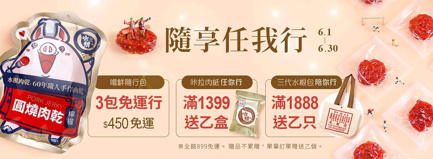 http://隨享任我行