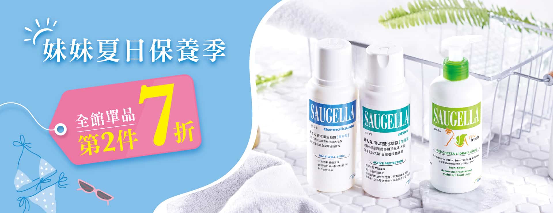 http://妹妹夏日保養季
