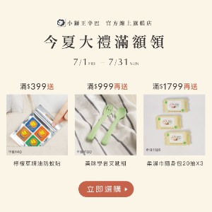 http://夏日慶！來小獅王辛巴一同享優惠