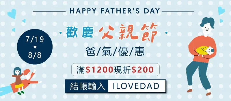 http://歡慶父親節