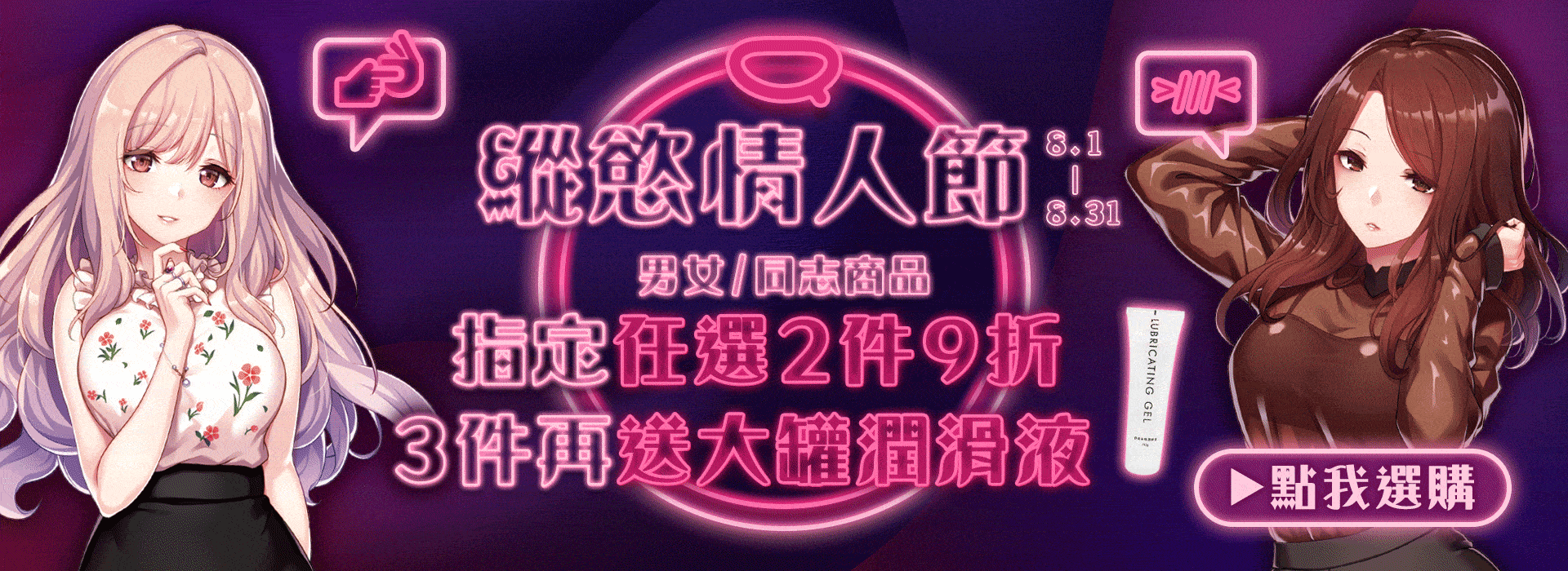 http://縱慾情人節