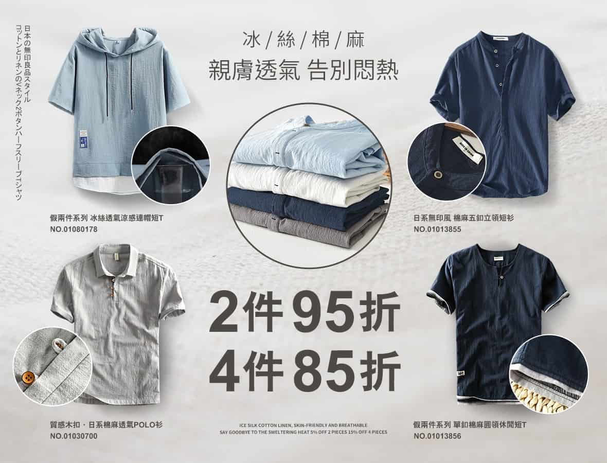 http://冰/絲/棉/麻