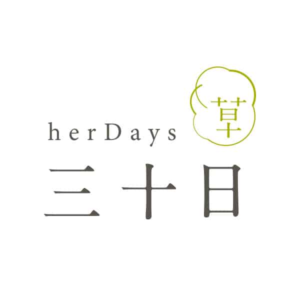 HerDays 三十日_logo