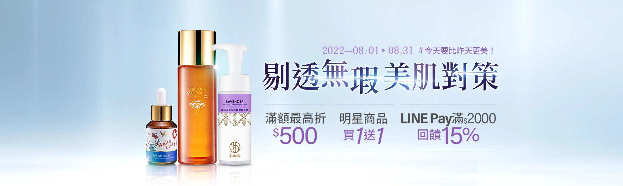 http://剔透無暇美肌對策
