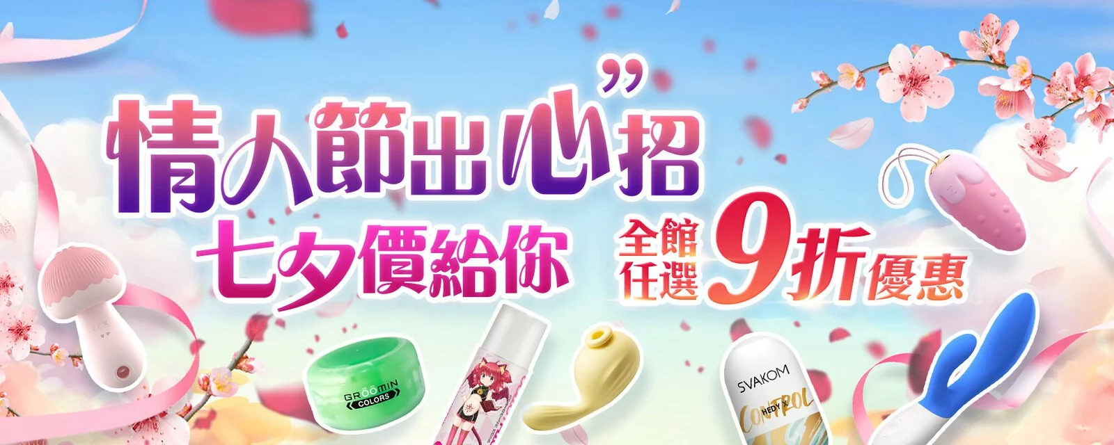 http://情人節出心招