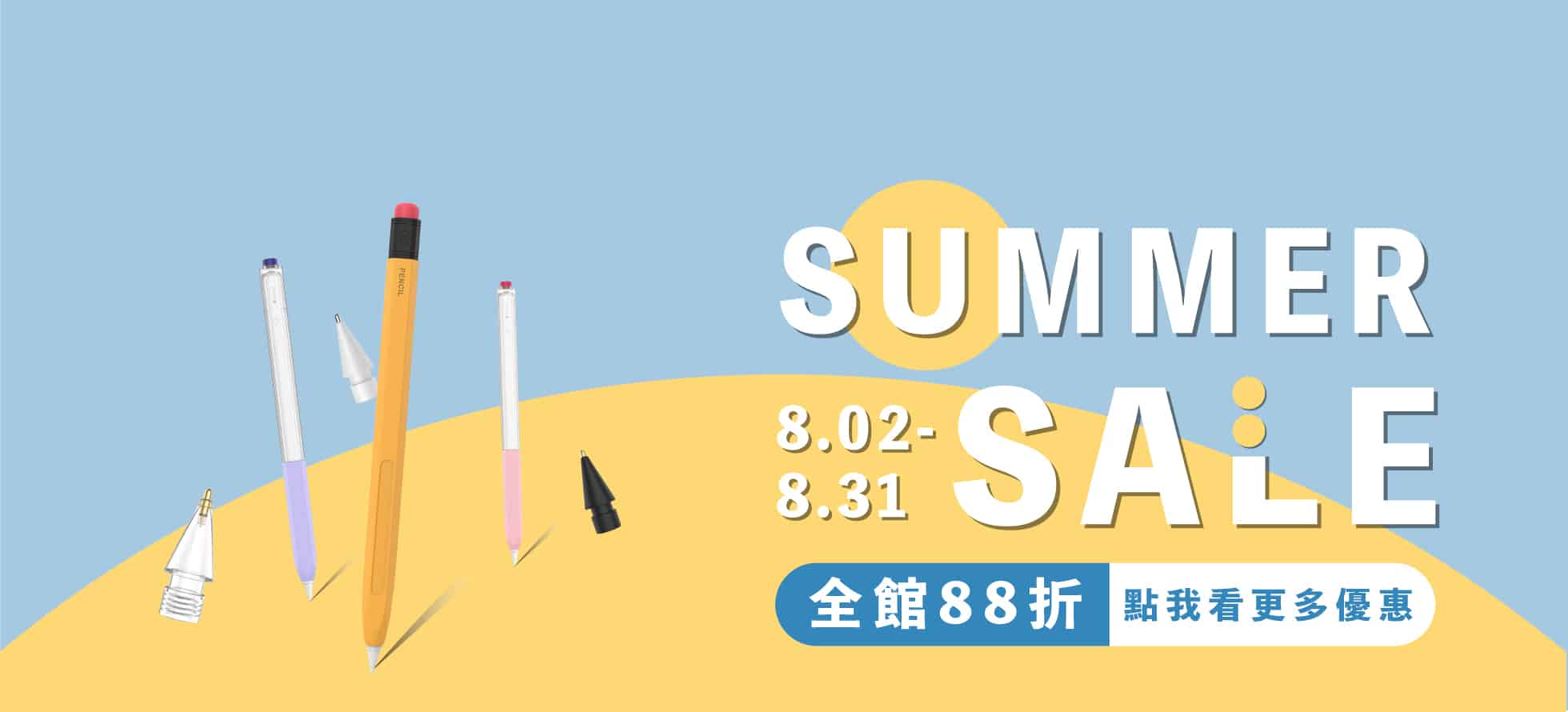 http://Summer%20Sale