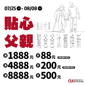 http://滿額現折最高500元