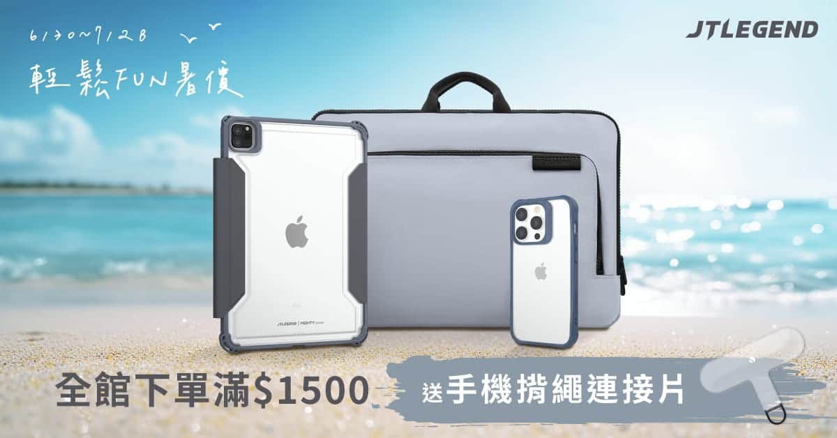 http://輕鬆FUN暑假