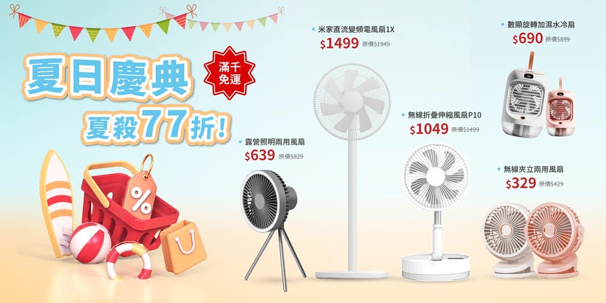http://夏日慶典